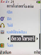 I- mobile TV638CG - ไอโมบาย TV638CG