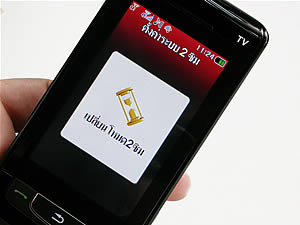 i-mobile TV650 - ไอโมบาย TV650