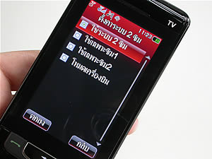 i-mobile TV650 - ไอโมบาย TV650