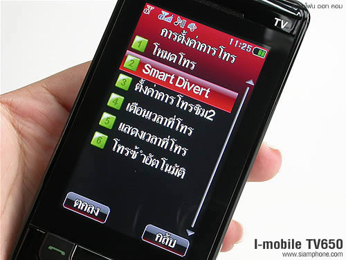 i-mobile TV650 - ไอโมบาย TV650