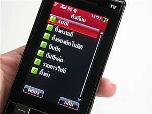 i-mobile TV650 - ไอโมบาย TV650