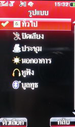 i-mobile TV650 - ไอโมบาย TV650