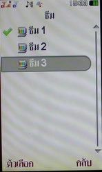 i-mobile TV650 - ไอโมบาย TV650