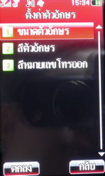 i-mobile TV650 - ไอโมบาย TV650