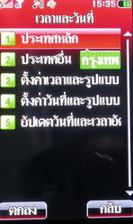 i-mobile TV650 - ไอโมบาย TV650