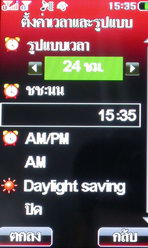 i-mobile TV650 - ไอโมบาย TV650