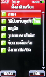 i-mobile TV650 - ไอโมบาย TV650