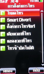 i-mobile TV650 - ไอโมบาย TV650