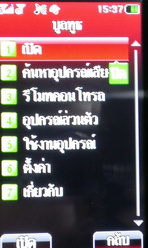 i-mobile TV650 - ไอโมบาย TV650