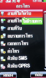 i-mobile TV650 - ไอโมบาย TV650