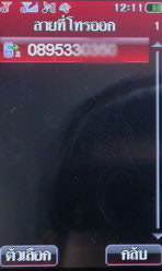 i-mobile TV650 - ไอโมบาย TV650