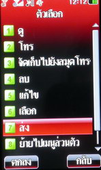 i-mobile TV650 - ไอโมบาย TV650