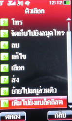 i-mobile TV650 - ไอโมบาย TV650