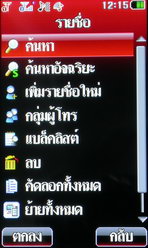 i-mobile TV650 - ไอโมบาย TV650