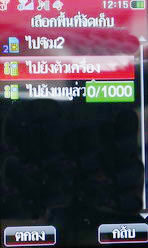 i-mobile TV650 - ไอโมบาย TV650