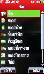 i-mobile TV650 - ไอโมบาย TV650