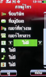 i-mobile TV650 - ไอโมบาย TV650