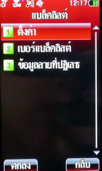 i-mobile TV650 - ไอโมบาย TV650