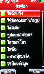i-mobile TV650 - ไอโมบาย TV650