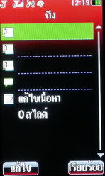 i-mobile TV650 - ไอโมบาย TV650