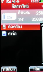 i-mobile TV650 - ไอโมบาย TV650