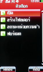 i-mobile TV650 - ไอโมบาย TV650