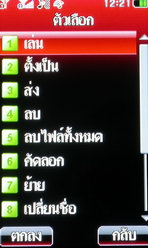 i-mobile TV650 - ไอโมบาย TV650