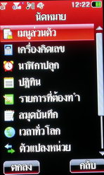 i-mobile TV650 - ไอโมบาย TV650