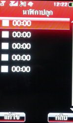 i-mobile TV650 - ไอโมบาย TV650