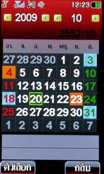 i-mobile TV650 - ไอโมบาย TV650