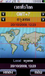 i-mobile TV650 - ไอโมบาย TV650