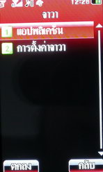 i-mobile TV650 - ไอโมบาย TV650