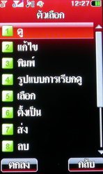 i-mobile TV650 - ไอโมบาย TV650
