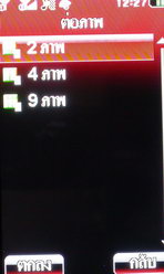 i-mobile TV650 - ไอโมบาย TV650