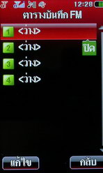 i-mobile TV650 - ไอโมบาย TV650