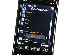 Infinity DOOFEE3 - อินฟินิตี้ Doofee3