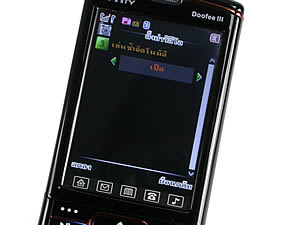 Infinity DOOFEE3 - อินฟินิตี้ Doofee3