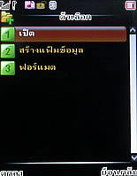 Infinity DOOFEE3 - อินฟินิตี้ Doofee3