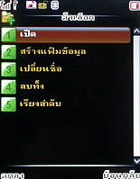 Infinity DOOFEE3 - อินฟินิตี้ Doofee3