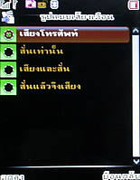 Infinity DOOFEE3 - อินฟินิตี้ Doofee3