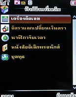 Infinity DOOFEE3 - อินฟินิตี้ Doofee3