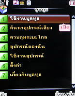 Infinity DOOFEE3 - อินฟินิตี้ Doofee3