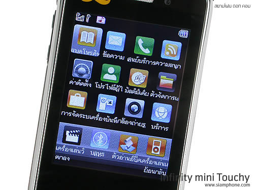 Infinity mini Touchy - อินฟินิตี้ mini Touchy