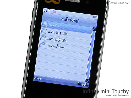 Infinity mini Touchy - อินฟินิตี้ mini Touchy