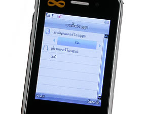 Infinity mini Touchy - อินฟินิตี้ mini Touchy