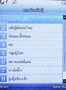 Infinity mini Touchy - อินฟินิตี้ mini Touchy