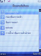 Infinity mini Touchy - อินฟินิตี้ mini Touchy