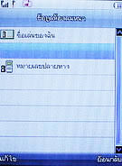 Infinity mini Touchy - อินฟินิตี้ mini Touchy