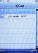 Infinity mini Touchy - อินฟินิตี้ mini Touchy