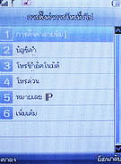 Infinity mini Touchy - อินฟินิตี้ mini Touchy